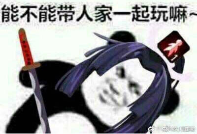 阴阳师表情包