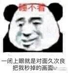 阴阳师表情包