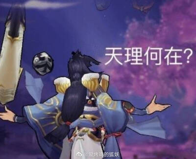 阴阳师表情包