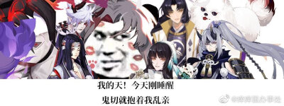 阴阳师表情包