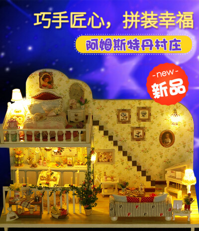 diy小屋别墅手工制作小房子模型拼装玩具屋中国风创意生日礼物女