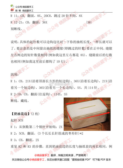 蛋糕抽纸盒4-2
作者见水印，转自网络