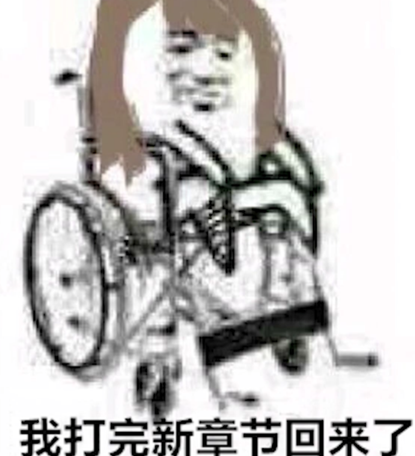 恋与表情包