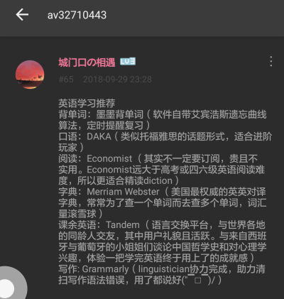 初级英语学习推荐APP