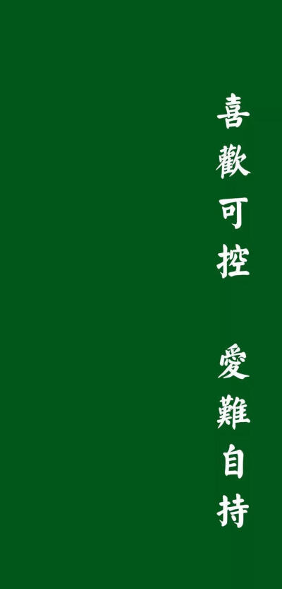 #文字#壁纸