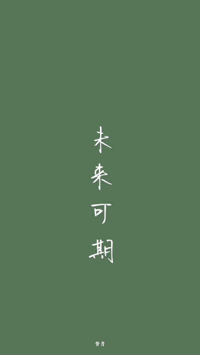 #文字#绿色