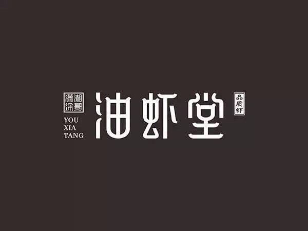 中国风logo设计 ​