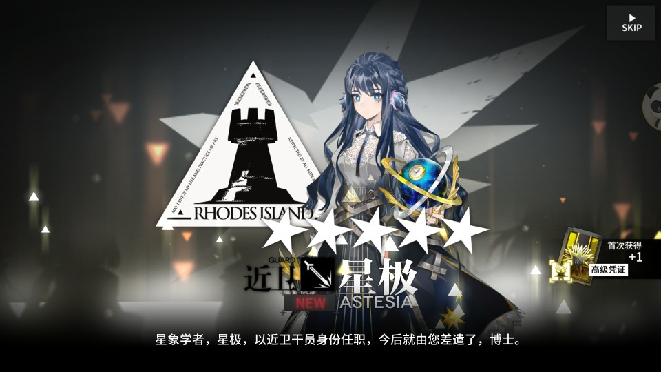 赫拉格概率up——星极小姐姐get√！她好漂亮！！