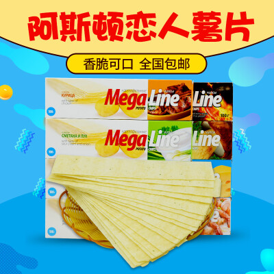 俄罗斯进口薯片 阿斯顿恋人 尺板超薄长条薯片100g非油炸零食品