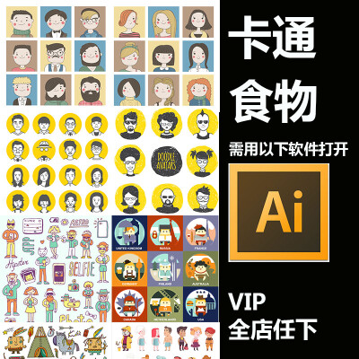 卡通小孩不同职业人物情侣头像形象插画logo标识AI设计素材ai465