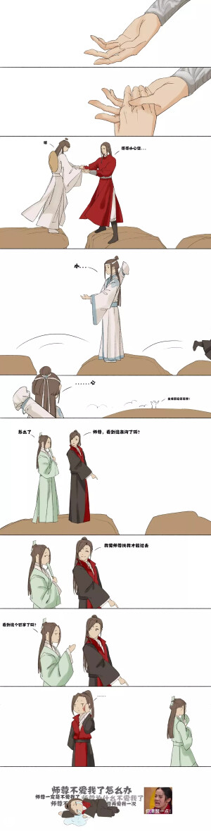 人渣反派自救系统 天官赐福 魔道祖师