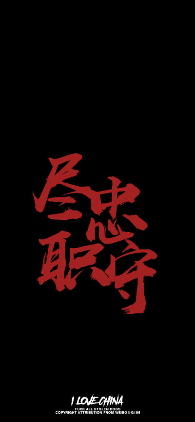 文字清