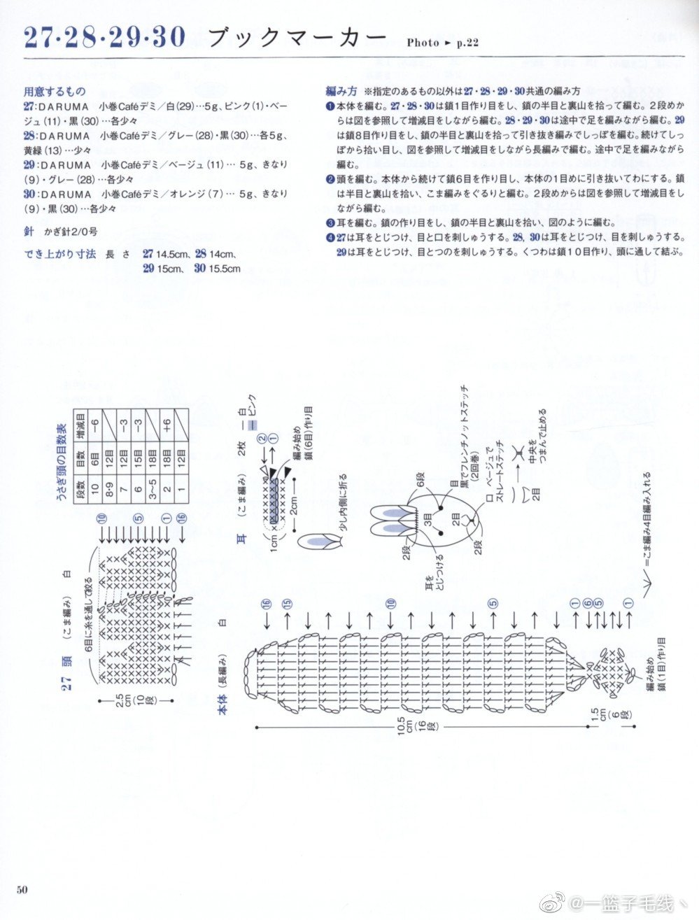 钩针蕾丝饰品，侵删