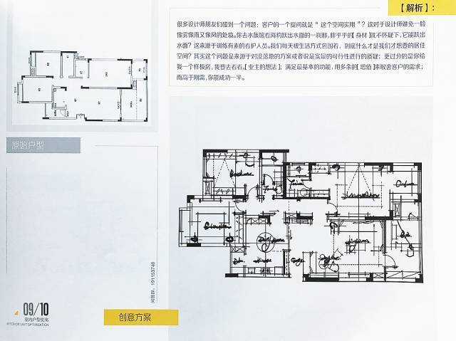 把里面凌乱的墙体重新整理，空间使用起来更舒适，而且也大气很多，非常棒的思路（刚开始以为把入户门改了，其实并没有）