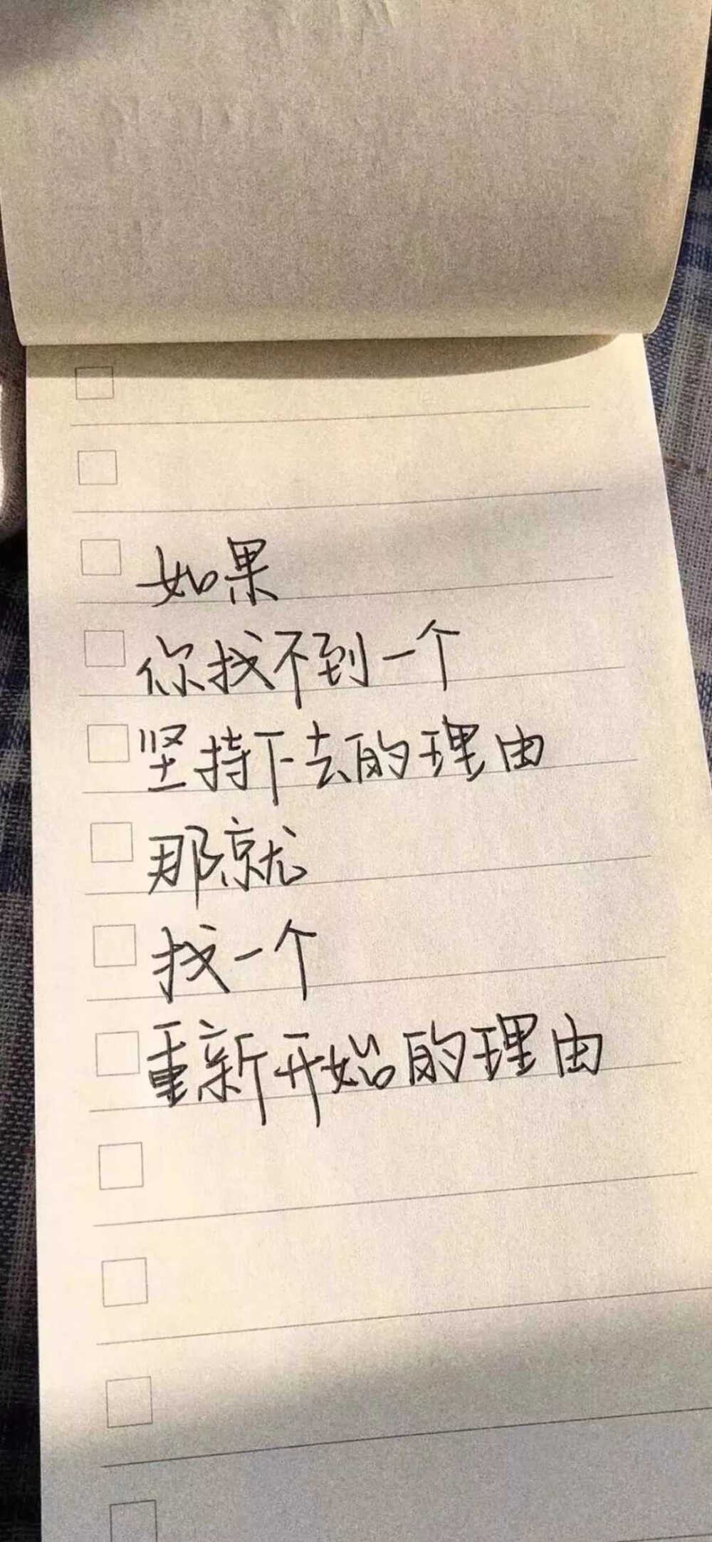 励志减肥 手机壁纸