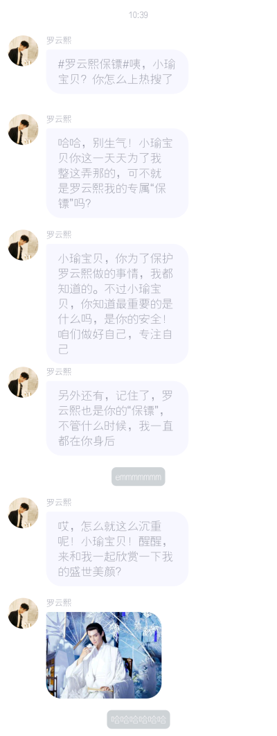 罗云熙