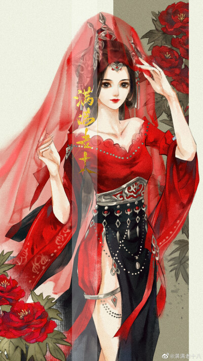 （剑网三）绘师：满满老十八