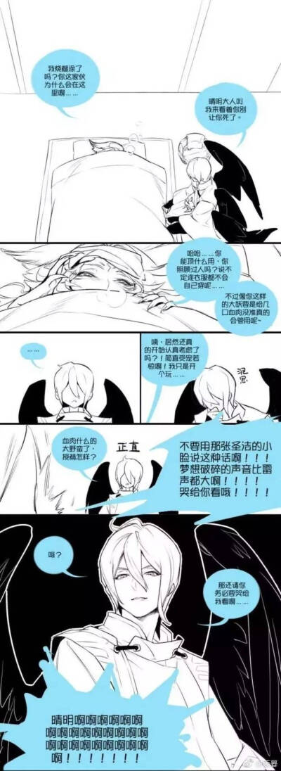 阴阳师 狗崽 妖狐大天狗