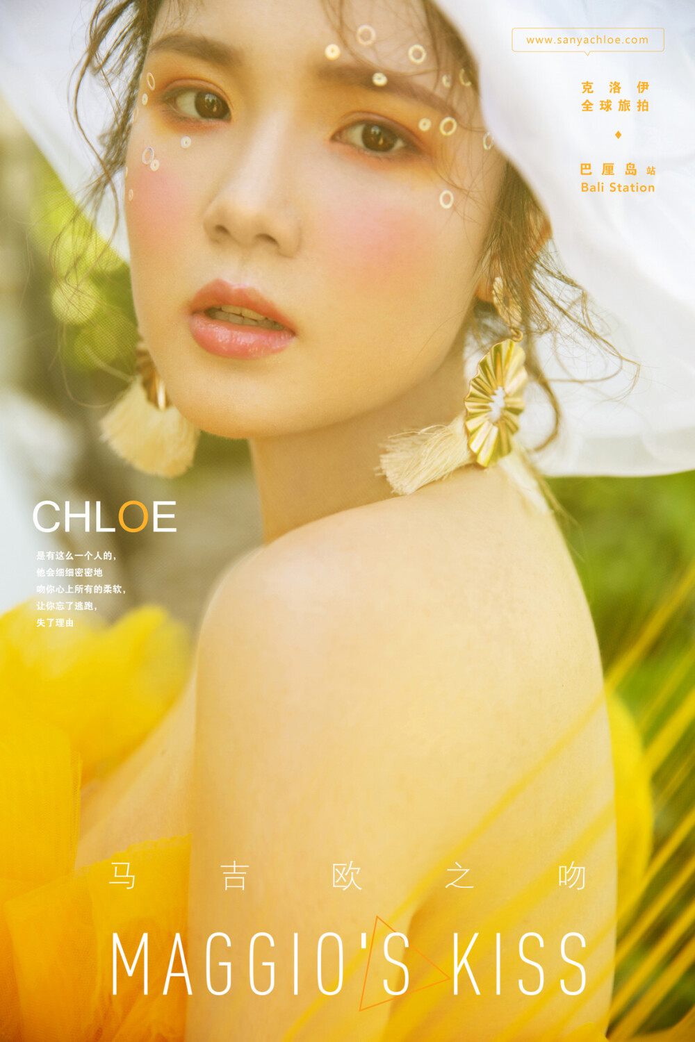 厦门美妆设计婚纱照http://www.xmchloe.com