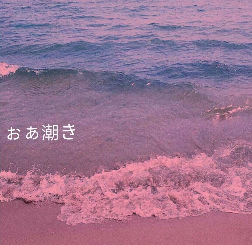 云海一色