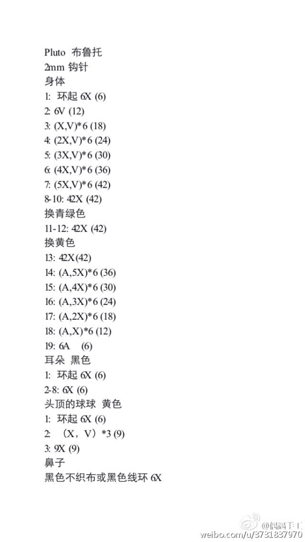 迪士尼挂件图解