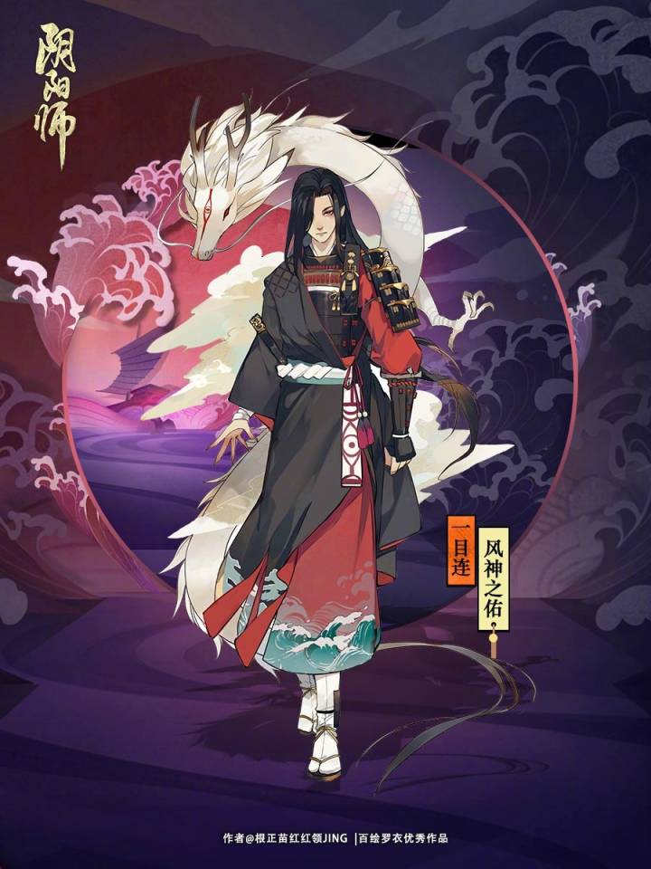 阴阳师 一目连 风神之佑