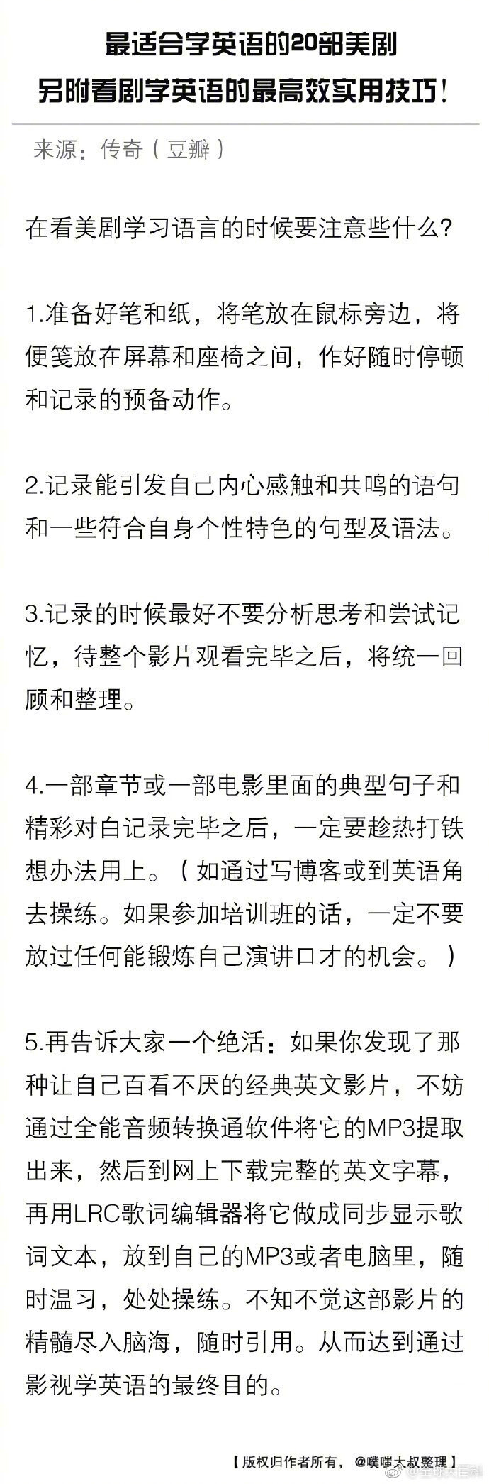 适合学英语的20部美剧 后附实用技巧 ​​​。 ​ ​​​​