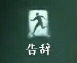 表情包