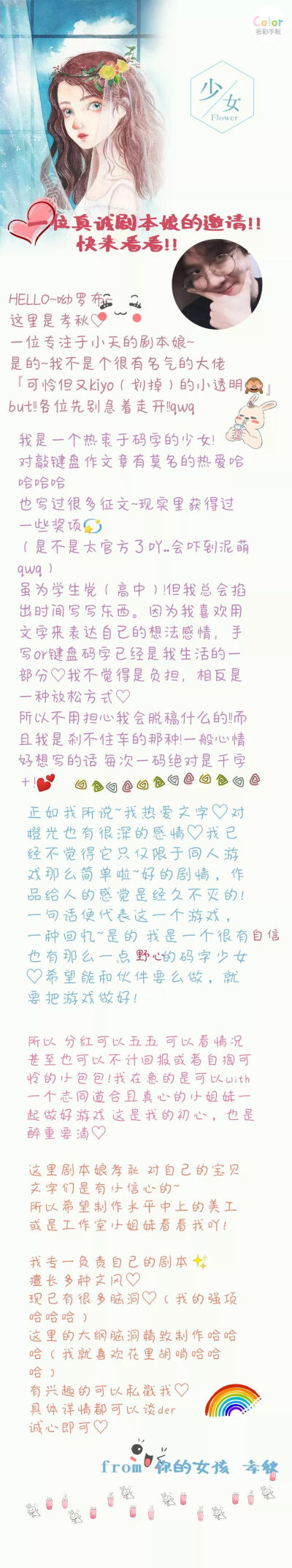 这里剧本娘孝秋♡脑洞持更♡有喜欢的小可爱想下单or合作的欢迎戳Q1975890677♡