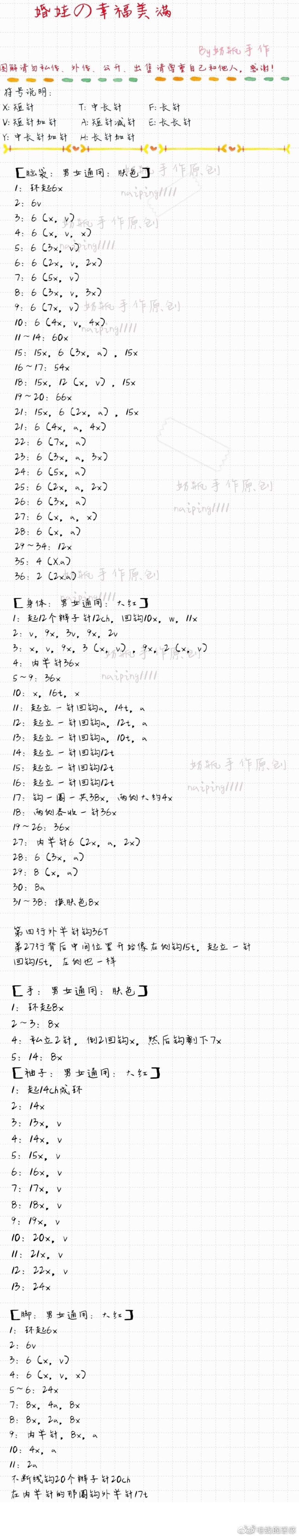 幸福美满3-2
作者见水印，转自网络