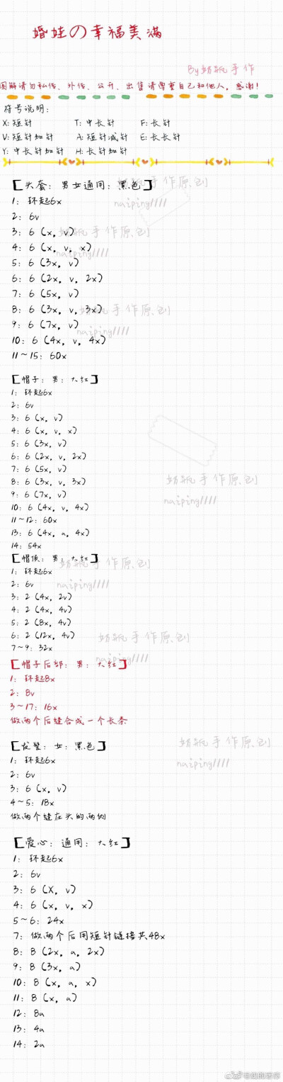 幸福美满3-3
作者见水印，转自网络