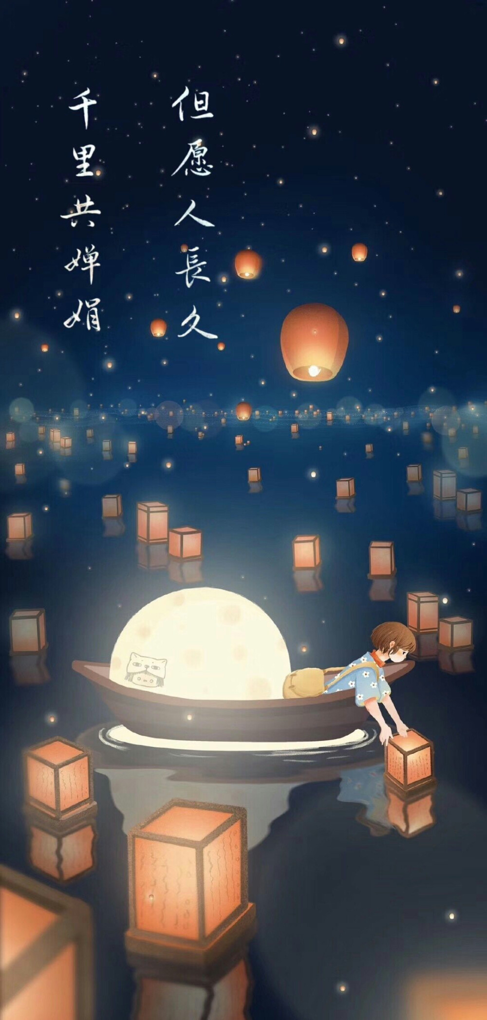 中秋节快乐