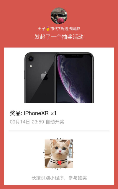 #易烊千玺#
作为千玺老粉的我今天来宠一波千纸鹤
新iPhone发布了昂！
想要的宝贝评论扣1私信我
看下图怎么送哦！ ​​​