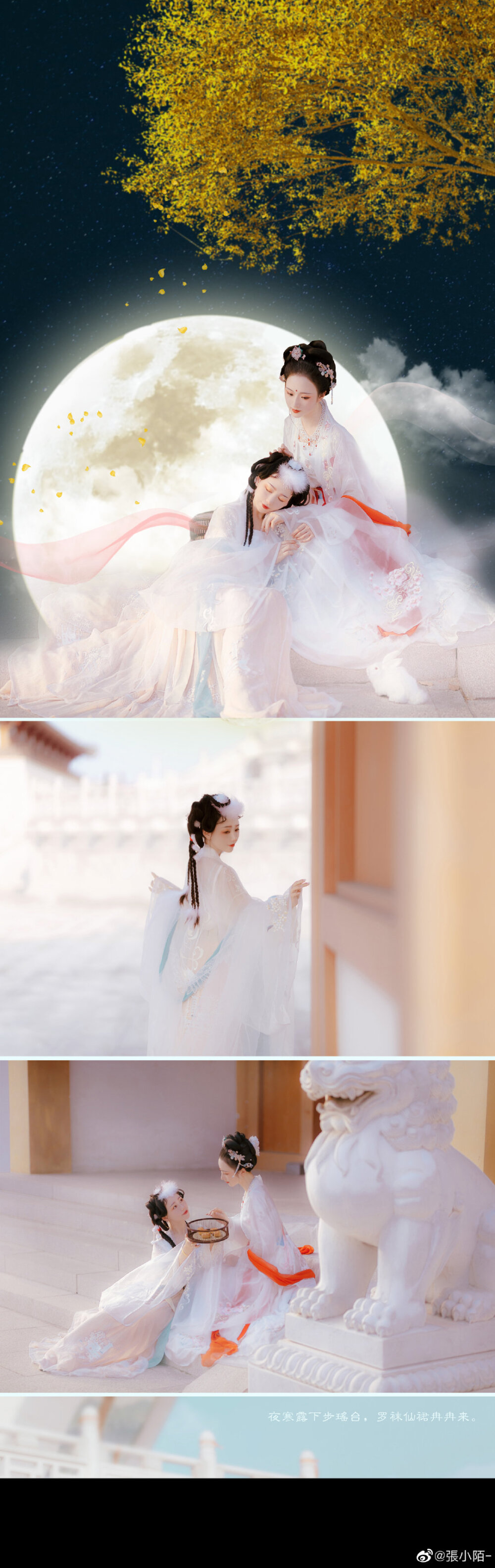  【广寒宫】
玉宇琼楼闭早秋，金蟾银兔啼寒夜。
夜寒露下步瑶台，罗袜仙裙冉冉来。
摄影：@張mo_
出镜： 嫦娥：@卿卿草
玉兔：@十月花崎
妆造：@嵩希希
服装：@美人夜来工作室 @抚绸衣庄
同行：@彭彭pong_
