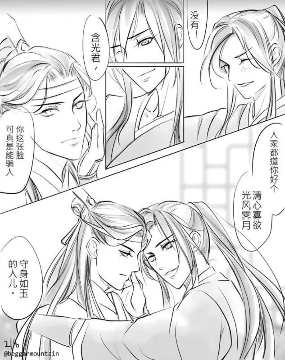 忘羡 番外 夺门片段