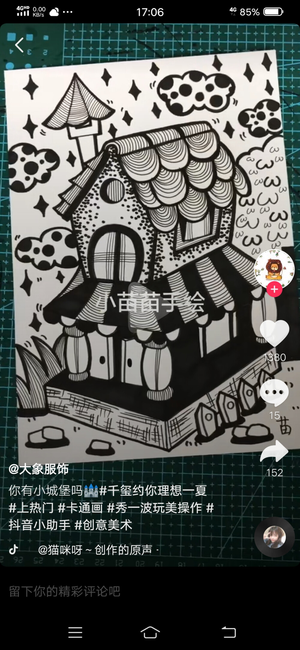 好画画