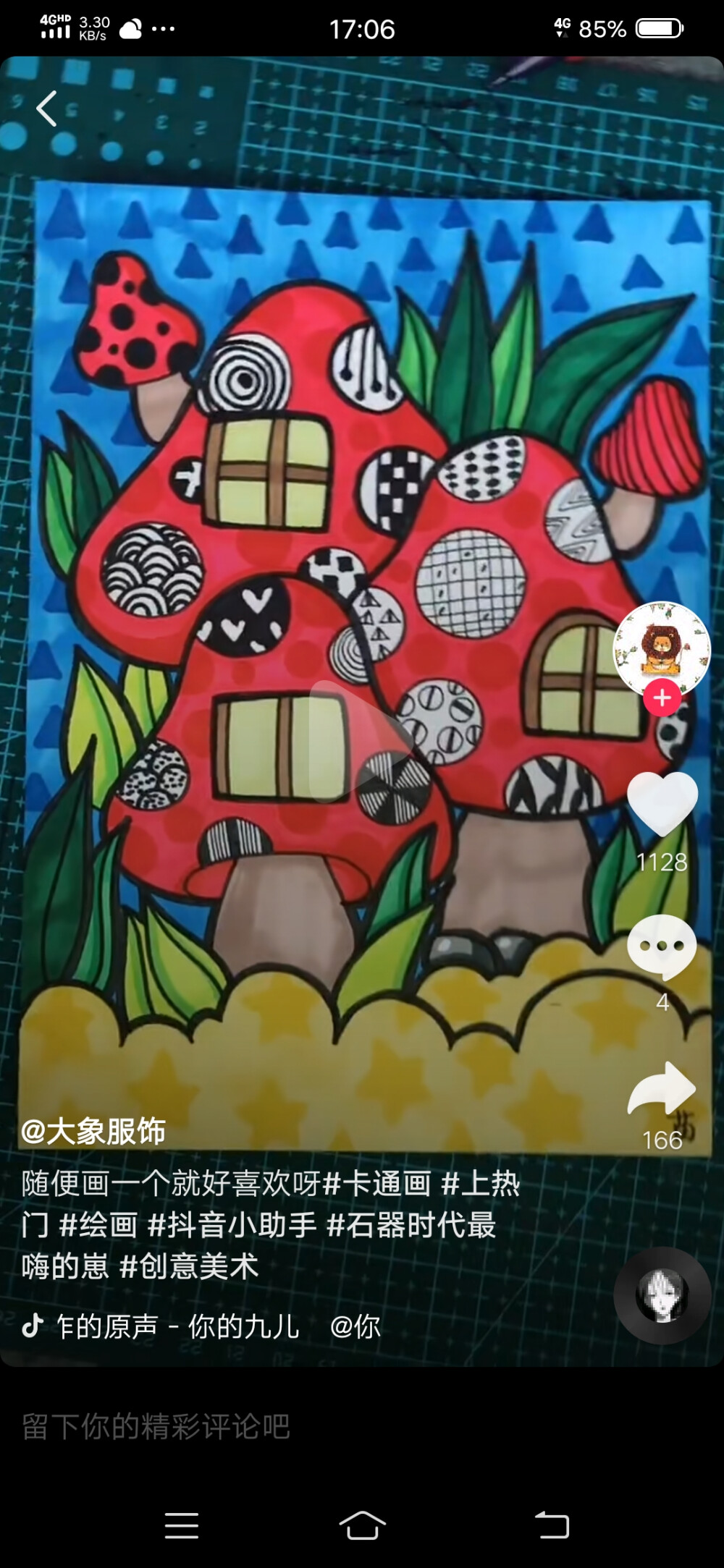好画画
