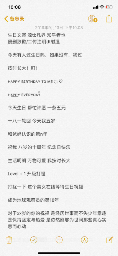 祝我从早上起床快乐到晚上进被窝
注明我id