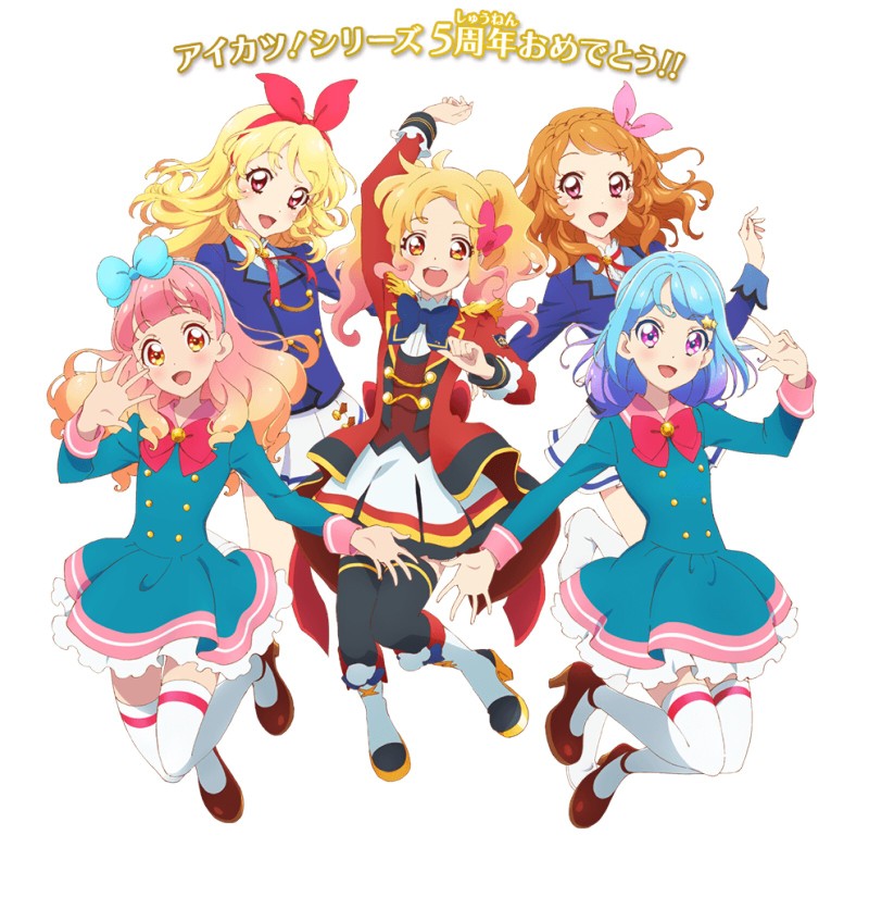 【Aikatsu偶像联动☆主角组】偶像活動！/偶像活動STARS！/偶像活動Friends！[星宫莓/大空明/虹野梦/友希爱音/凑美绪]