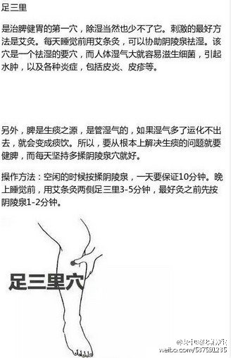 按对穴位 让你变漂亮 皮肤也水灵灵