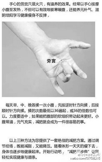 按对穴位 让你变漂亮 皮肤也水灵灵
