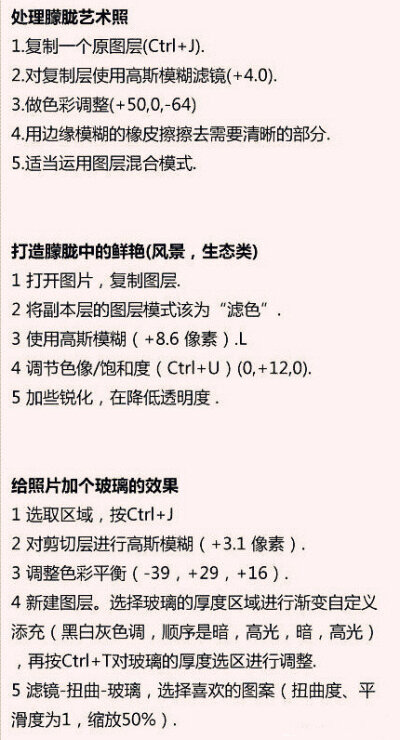 18套摄影后期修图调色的思路及法
值得借鉴 转需~ ​