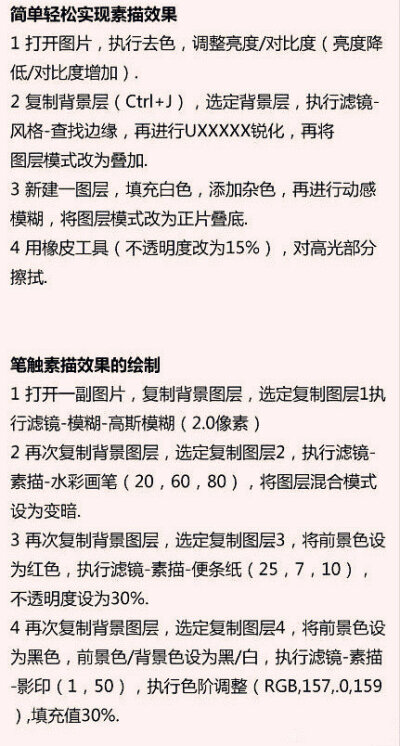 18套摄影后期修图调色的思路及法
值得借鉴 转需~ ​