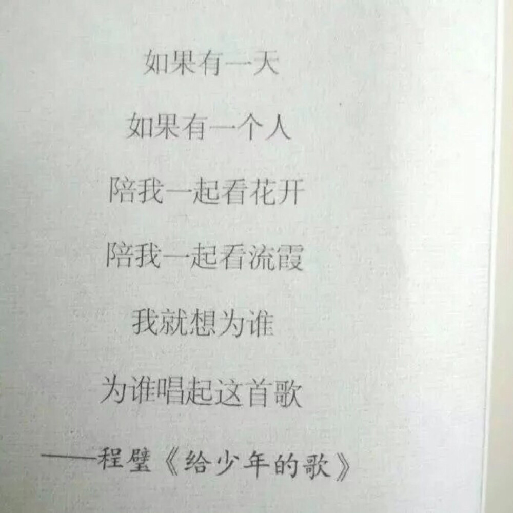 只言片语 文字 片段 击中我思念