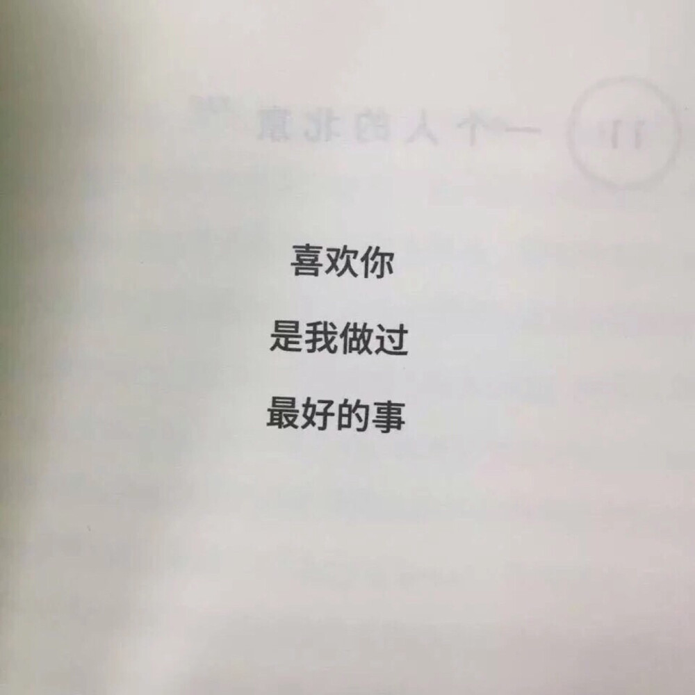 只言片语 文字 片段 击中我思念