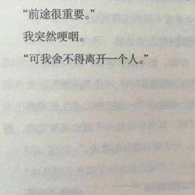 只言片語 文字 片段 擊中我思念