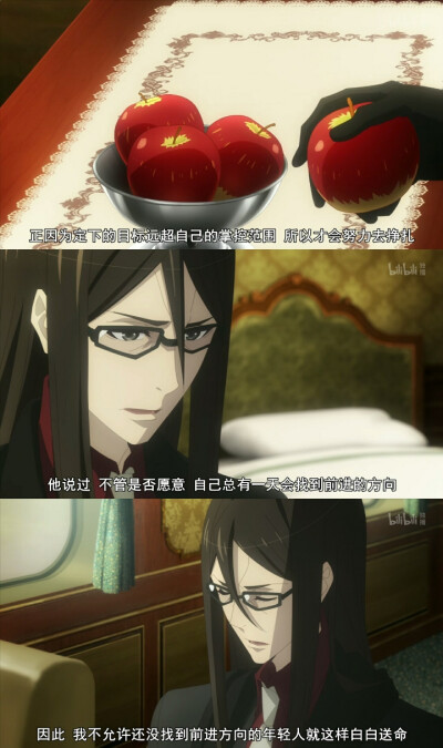 《君主·埃尔梅罗二世事件薄 魔眼收集列车 Grace note》