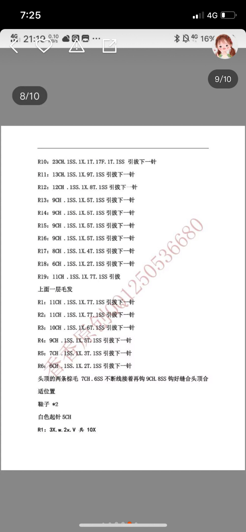 海军风情侣男娃图解