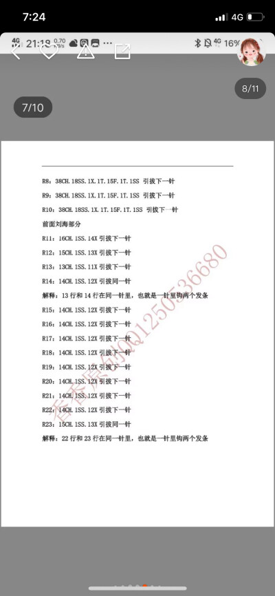 海军风情侣女娃图解