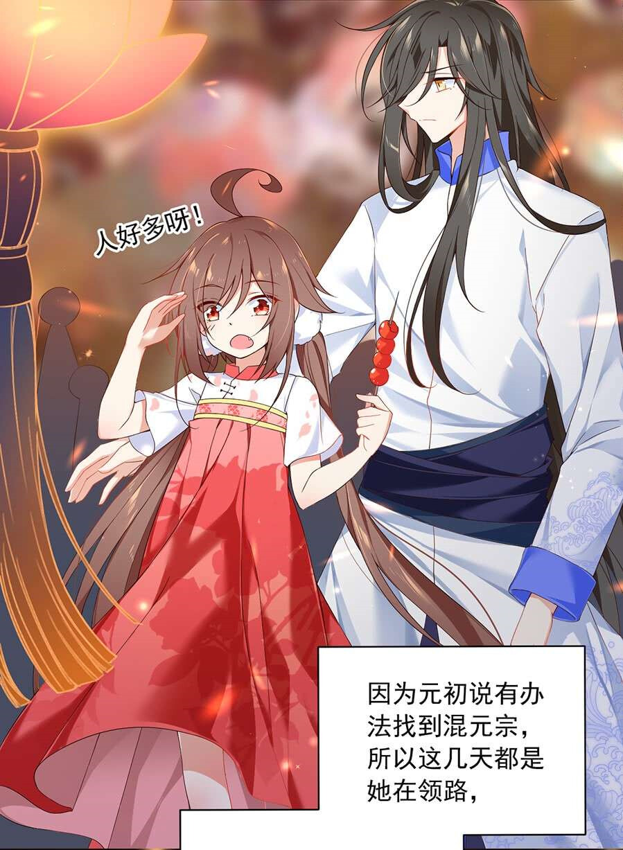 萌师在上